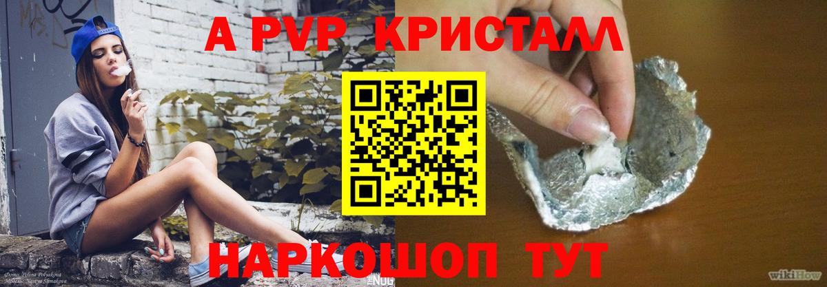 A-PVP  A-PVP крисы CK  Вход с VPN  APVP мука  Вольск  A PVP VHQ 