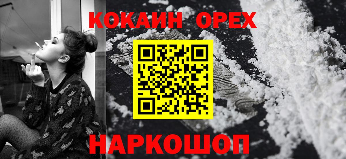 Cocaine 99% Вольск
