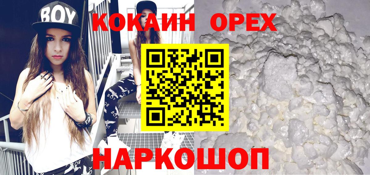 КОКАИН Columbia  КОКАИН VHQ  Вход с VPN  Вольск 