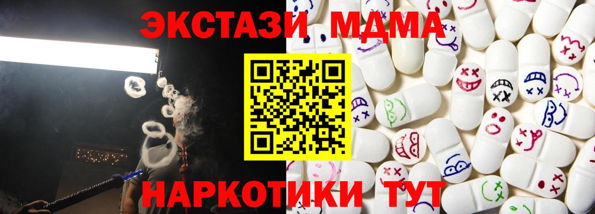 Ecstasy 99%  ЭКСТАЗИ  Экстази круглые  Вольск  Вход с VPN 