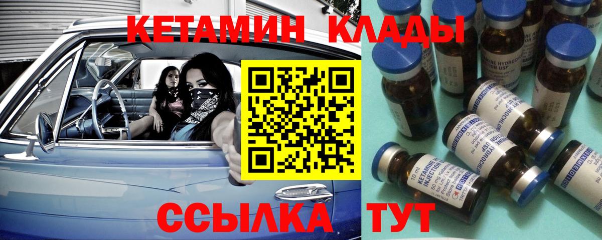 Кетамин ketamine Вольск