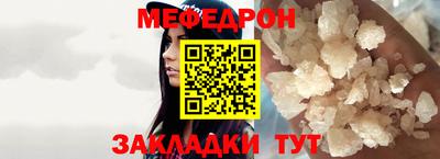 MESCALINE Чебаркуль
