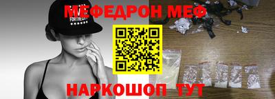 MESCALINE Чебаркуль