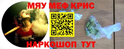 метамфетамин Чебоксары