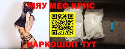 MESCALINE Чебаркуль