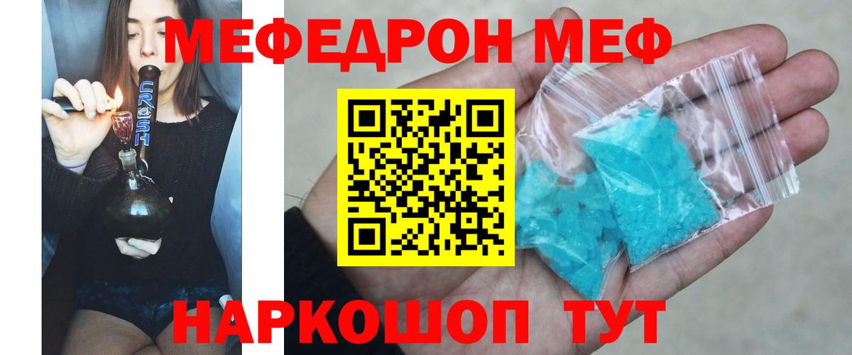 Меф  Вход с VPN  МЯУ-МЯУ  МЯУ-МЯУ мяу мяу  Меф 4 MMC  как найти закладки  Вольск 