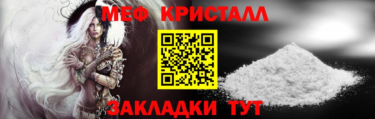 Мефедрон мука Вольск