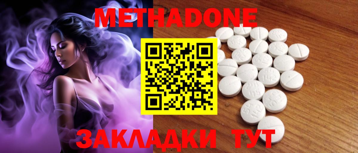 Вольск  МЕТАДОН VHQ  MEGA маркетплейс  Вход с VPN 