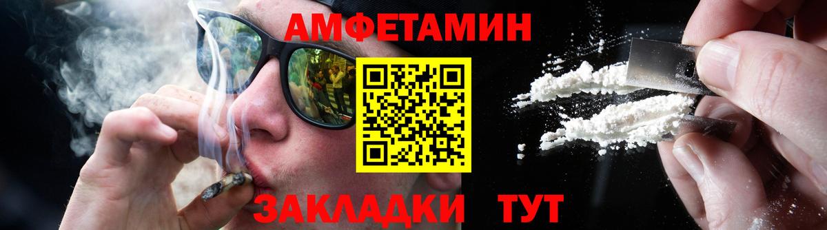 МЕТАМФЕТАМИН  Метамфетамин кристалл  Вольск  Вход с VPN  Метамфетамин кристалл 