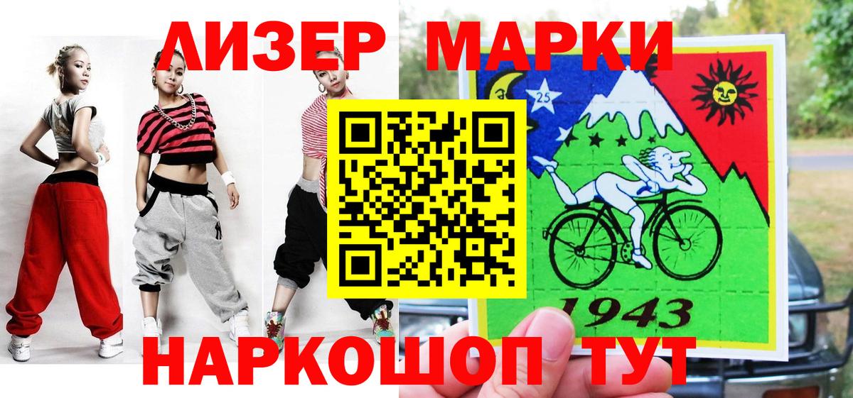 Вольск  Марки N-bome 1,5мг  Вход с VPN  Марки N-bome 1,5мг 