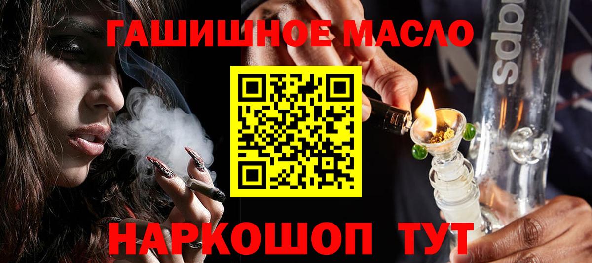 Вольск  Дистиллят ТГК гашишное масло  Вход с VPN  Дистиллят ТГК THC oil 