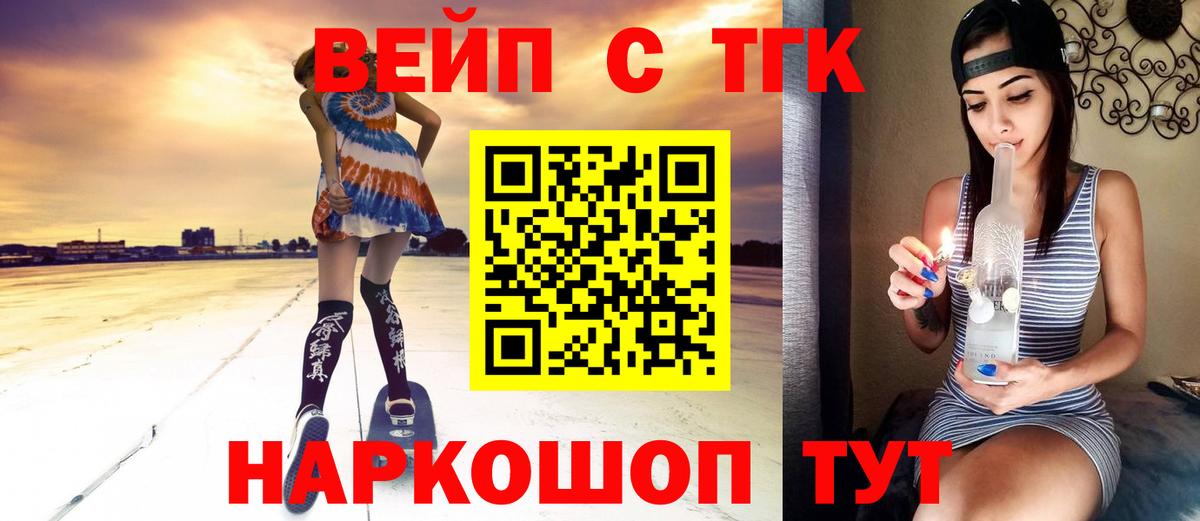 ТГК гашишное масло Вольск